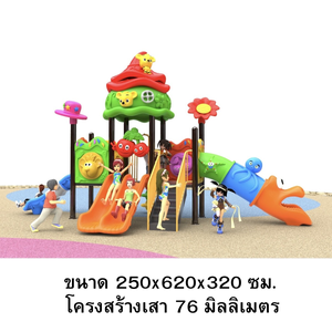 เครื่องเล่นสนามกลางแจ้ง-ในร่ม ชุดบ้านขนมหวานน้องหมี สไลเดอร์ใหญ่,ครุภัณฑ์สนามเด็กเล่น,งบ.สพฐ,โครงการโรงเรียนประชารัฐ, เครื่องเล่นสนามระดับก่อนประถมศึกษา