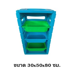 ชั้นวางของแถวเดียว,ชั้นวางของเด็ก,ลิ้นชักพลาสติก,เฟอร์นิเจอร์เด็ก,พร้อมส่ง