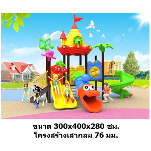 เครื่องเล่นสนามกลางแจ้ง-ในร่ม,ชุดปราสาทดนตรี,สไลเดอร์ใหญ่,ครุภัณฑ์สนามเด็กเล่น,งบ.สพฐ,โครงการโรงเรียนประชารัฐ, เครื่องเล่นสนามระดับก่อนประถมศึกษา, งบประมาณ80,000 playground,สไลเดอร์,ของเล่นเสริมพัฒนาการ,เครื่องเล่นสนาม, สนามเด็กเล่น