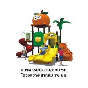 เครื่องเล่นสนามกลางแจ้ง-ในร่ม ชุดส้ม,สไลเดอร์ใหญ่,ครุภัณฑ์สนามเด็กเล่น,งบ.สพฐ,โครงการโรงเรียนประชารัฐ, เครื่องเล่นสนามระดับก่อนประถมศึกษา, งบประมาณ80,000