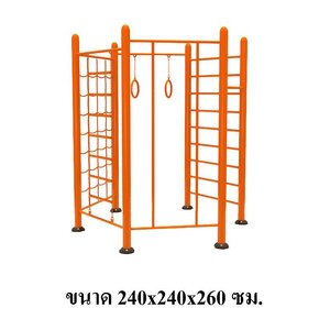 ปีนป่ายรวมรวมมิตร6ทาง, เครื่องเล่นสนาม กลางแจ้ง เหล็ก, บาร์โหน ตั้งพื้น OutdoorPlayground, ราคาโรงงานสินค้าสั่งทำ 10-20 วัน