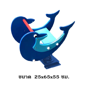 สปริงโลมาคู่, โลมาโยกเยก,ของเล่นเสริมพัฒนาการ,กล้ามเนื้อมัดใหญ่,เครื่องเล่นเด็ก, เครื่องเล่นสนามกลางแจ้ง สินค้าพร้อมส่ง