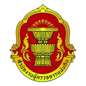 แนวข้อสอบ สำนักงานผู้ตรวจการแผ่นดิน