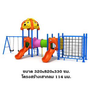 เครื่องเล่นสนามกลางแจ้ง, ชุดลิงแสนซนพร้อมปีนป่ายและชิงช้า ,ครุภัณฑ์สนามเด็กเล่น, สพฐ,โครงการโรงเรียนประชารัฐ playground,สไลเดอร์,ของเล่นเสริมพัฒนาการ,เครื่องเล่นสนาม, สนามเด็กเล่น