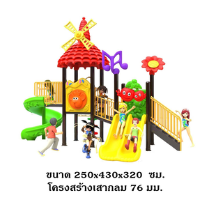 เครื่องเล่นสนาม กลางแจ้ง, ชุดกังหันเด็กเล่น , กระดานลื่น, สไลเดอร์ ,ของเล่น,ครุภัณฑ์สนามเด็กเล่น, สพฐ,โครงการโรงเรียนประชารัฐ