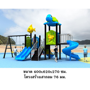 ส่งติดตั้งฟรี เครื่องเล่นสนามกลางแจ้ง ชุดสัตว์ทะเลพร้อมชิงช้า,สไลเดอร์ใหญ่,ครุภัณฑ์สนามเด็กเล่น,งบ.สพฐ,โครงการโรงเรียนประชารัฐ, เครื่องเล่นสนามระดับก่อนประถมศึกษา, งบประมาณ80,000 playground,สไลเดอร์,ของเล่นเสริมพัฒนาการ,เครื่องเล่นสนาม, สนามเด็กเล่น