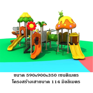 เครื่องเล่นสนามกลางแจ้ง,ชุดสวนสนุกมหัศจรรย์ดอกไม้เพื่อนรัก, ครุภัณฑ์สนามเด็กเล่น, สพฐ,โครงการโรงเรียนประชารัฐ ศูนย์พัฒนาเด็กเล็ก playground,สไลเดอร์,ของเล่นเสริมพัฒนาการ,เครื่องเล่นสนาม, สนามเด็กเล่น