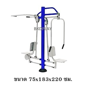เครื่องออกกำลังกาย กลางแจ้ง ชุดอุปกรณ์ บริหารไหล่ หน้าอกคู่ แบบดันและ แบบดึง ลานกีฬา อเนกประสงค์ สนามกีฬา สั่งผลิต 10-20 วัน