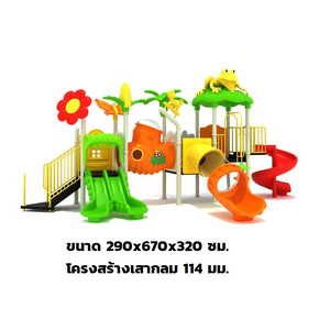 เครื่องเล่นสนามกลางแจ้ง ชุดสวนข้าวโพด ครุภัณฑ์สนามเด็กเล่น, สพฐ,โครงการโรงเรียนประชารัฐ playground,สไลเดอร์,ของเล่นเสริมพัฒนาการ,เครื่องเล่นสนาม, สนามเด็กเล่น