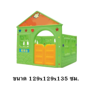 มุมร้านอาหารพลาสติก ,บ้านของเล่น, บ้านเด็ก , ของเล่นเด็ก, มุมเด็ก ,kid zone มุมเด็กจำลอง Kids Zone