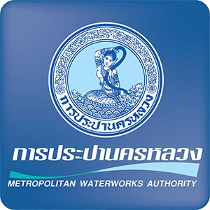 แนวข้อสอบ กปน. การประปานครหลวง