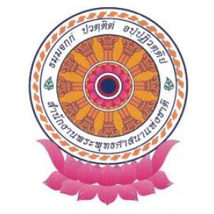 แนวข้อสอบ สำนักงานพระพุทธศาสนาแห่งชาติ