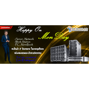 โปรโมชั่น วันจันทร์ (บอย)