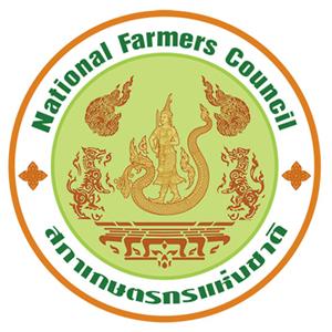 แนวข้อสอบ สำนักงานสภาเกษตรกรแห่งชาติ