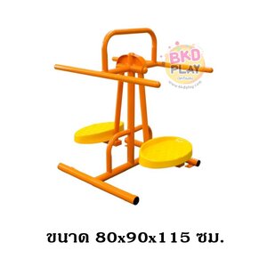 เครื่องออกกำลังกายเด็ก ชุดแกว่งตัวคู่ ,เครื่องออกกำลังกายกลางแจ้ง, ลานกีฬา, อเนกประสงค์, สนามกีฬา