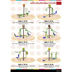 Cattalog แคตตาล็อก ชุดเครื่องเล่นเด็ก พร้อมเครื่องออกกำลังกายเด็ก