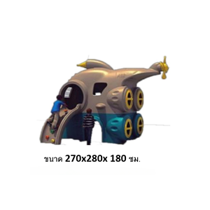 เครื่องเล่นสนาม,สไลเดอร์เด็ก,รถของเล่น ,ของเล่น,เฮลิคอปเตอร์เพื่อนรัก สั่งนำเข้า30-50วัน