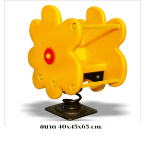 โยกเยกสปริง, สปริงโยกเยกดอกไม้ เครื่องเล่นสนามกลางแจ้ง สินค้าพร้อมส่ง