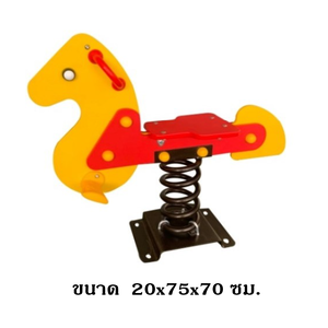 สปริงม้าสีเหลือง, สปริงโยกเยก,ของเล่นเสริมพัฒนาการ,กล้ามเนื้อมัดใหญ่,เครื่องเล่นเด็ก, เครื่องเล่นสนามกลางแจ้ง สินค้าพร้อมส่ง สำเนา