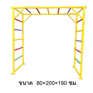 เครื่องเล่นสนาม กลางแจ้ง เหล็ก บาร์โหน Outdoor Playground, ราคาโรงงาน สินค้าสั่งผลิต 10-20 วัน
