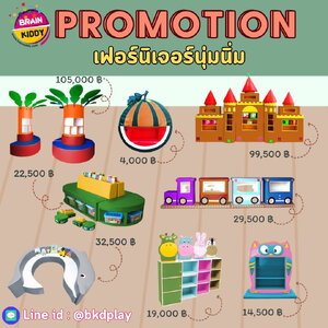 เฟอร์นิเจอร์เด็ก