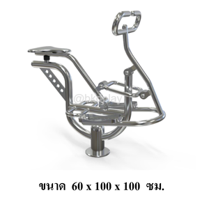 เครื่องออกกำลังกายกลางแจ้งผู้ใหญ่ แบบสแตนเลส บริหารแขน- หน้าท้อง (แบบม้าโยก) ลานกีฬา อเนกประสงค์ สนามกีฬา ผลิตในไทย สั่งทำตามสีที่ต้องการได้