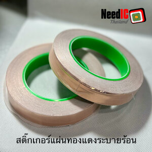 อุปกรณ์ระบายความร้อน