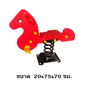 สปริงม้าสีแดง, สปริงโยกเยก,ของเล่นเสริมพัฒนาการ,กล้ามเนื้อมัดใหญ่,เครื่องเล่นเด็ก, เครื่องเล่นสนามกลางแจ้ง สินค้าพร้อมส่ง