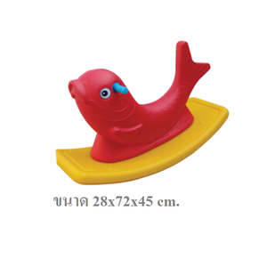 โยกเยก ปลา 2 สี ของเล่นสนาม สินค้าพร้อมส่ง สินค้าราคาโรงงาน