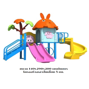 เครื่องเล่นสนาม กลางแจ้ง, ชุดกระต่ายหรรษา , กระดานลื่น, สไลเดอร์ ,ของเล่น,ครุภัณฑ์สนามเด็กเล่น, สพฐ,โครงการโรงเรียนประชารัฐ