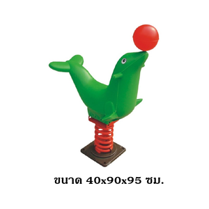 โยกเยกสปริง,สปริงโยกเยก,สปริงแมวน้ำ เครื่องเล่นสนามกลางแจ้ง สินค้าพร้อมส่ง