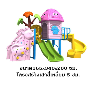 เครื่องเล่นสนาม กลางแจ้ง-ในร่ม,ชุดบ้านแสนหวานกับยีราฟน่ารัก บ้านชมพู, กระดานลื่น, ของเล่น,ครุภัณฑ์สนามเด็กเล่น, สพฐ,โครงการโรงเรียนประชารัฐ,ศูนย์พัฒนาเด็กเล็ก playground,สไลเดอร์,ของเล่นเสริมพัฒนาการ,เครื่องเล่นสนาม, สนามเด็กเล่น
