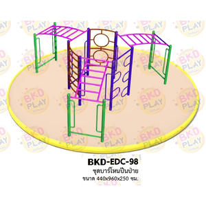 เครื่องเล่นสนามเหล็ก บาร์โหนปีนป่าย รุ่น BKD-EDC-98 ของเล่นสนาม ครุภัณฑ์สนามเด็กเล่น, สพฐ,โครงการโรงเรียนประชารัฐ เครื่องเล่นสนามกลางแจ้ง-ในร่ม โรงงานผลิตในไทย