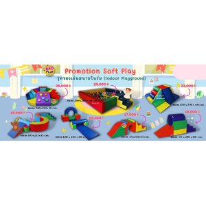 บ่อบอล คอกกั้น เบาะนุ่ม KidsZone SoftPlay