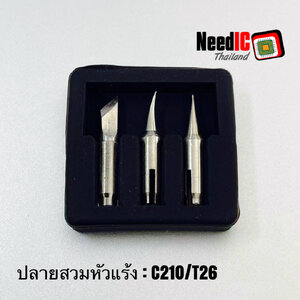 ปลายหัวแร้ง C210/T26