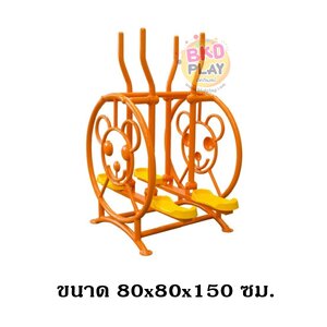 เครื่องออกกำลังกายเด็ก ชุดเดินอากาศ มือโยกคู่ ,เครื่องออกกำลังกายกลางแจ้ง, ลานกีฬา, อเนกประสงค์, สนามกีฬา