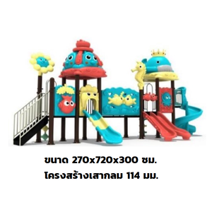 เครื่องเล่นสนามกลางแจ้ง ชุดวาฬน้อยกับม้าน้ำ ครุภัณฑ์สนามเด็กเล่น, สพฐ,โครงการโรงเรียนประชารัฐ playground,สไลเดอร์,ของเล่นเสริมพัฒนาการ,เครื่องเล่นสนาม, สนามเด็กเล่น