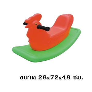 โยกเยก ไก่ 2 สี ม้าโยกสินค้าพร้อมส่ง คิดค่าส่งตามจริง สินค้าราคาโรงงาน