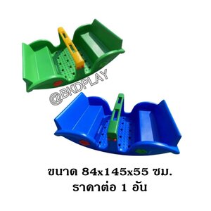 โยกเยก,ม้าโยก,โยกเยกตะกร้าปิกนิก 4 ที่นั่ง สินค้าพร้อมส่ง คิดค่าส่งตามจริง สินค้าราคาโรงงาน