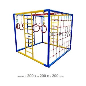 ชุดลูกเต๋า ปีนป่ายรวมA พร้อมบาร์โหน บาร์ไต่ ปีนป่ายเชือก เครื่องเล่นสนามเหล็ก เครื่องเล่นสนามกลางแจ้ง OutdoorPlayground