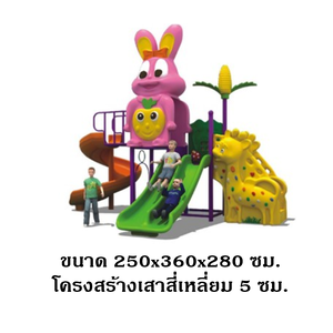 เครื่องเล่นสนามกลางแจ้ง-ในร่ม,ชุดกระต่ายกับยีราฟ, เครื่องเล่นสนาม,เครื่องเล่นเด็ก,ครุภัณฑ์สนามเด็กเล่น, งบสพฐ,โครงการโรงเรียนประชารัฐ playground,สไลเดอร์,ของเล่นเสริมพัฒนาการ,เครื่องเล่นสนาม, สนามเด็กเล่น