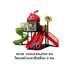 เครื่องเล่นสนามกลางแจ้ง -ในร่ม, ชุดบ้านเจ้านก สนามเด็กเล่น ,เครื่องเล่นสนามกลางแจ้งในร่มราคาถูก, เครื่องเล่นสนามปฐมวัย, playground, outdoorplayground ครุภัณฑ์สนามเด็กเล่น, สพฐ,โครงการโรงเรียนประชารัฐ