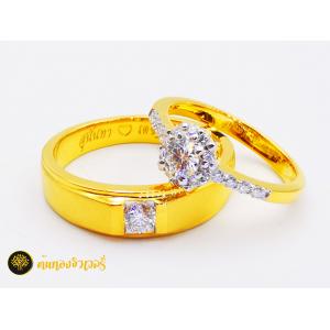 แหวนคู่รัก