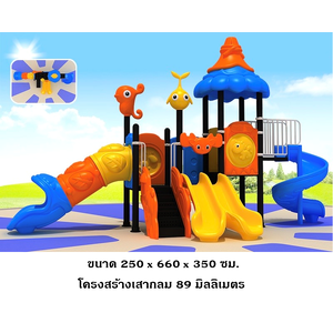 เครื่องเล่นสนามกลางแจ้ง-ในร่ม,ชุด ผองเพื่อนสัตว์น้ำท่องทะเล,ครุภัณฑ์สนามเด็กเล่น,งบ.สพฐ,โครงการโรงเรียนประชารัฐ, เครื่องเล่นสนามระดับก่อนประถมศึกษา, playground,สไลเดอร์,ของเล่นเสริมพัฒนาการ,เครื่องเล่นสนาม, สนามเด็กเล่น