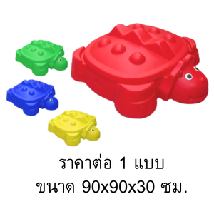 กระบะทรายไดโนเสาร์ มีหลายสี,ราคาต่อ 1 ชิ้น กระบะทรายเด็ก, บ่อทรายเด็กเล่น ,ของเล่นเสริมพัฒนาการ พร้อมส่งราคาโรงงาน