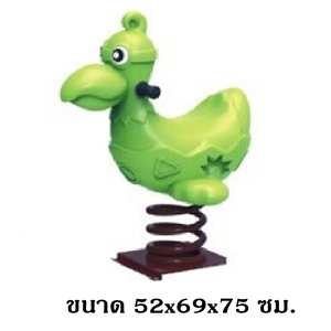 นกสปริงโยกเยก ,สปริงโยกเยก,ของเล่นเด็ก สินค้าพร้อมส่ง, เครื่องเล่นสนามกลางแจ้ง
