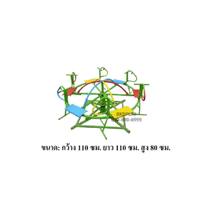 เครื่องเล่นสนาม กลางแจ้ง เหล็ก ม้าหมุน 6 ที่นั่ง Outdoor Playground, ราคาโรงงานสินค้าสั่งผลิต 10-20 วัน
