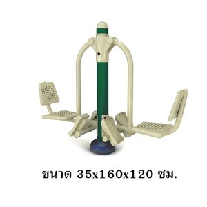 เครื่องออกกำลังกาย กลางแจ้ง ชุดที่นั่ง เหยียดขา ลานกีฬา อเนกประสงค์ สนามกีฬา งานนำเข้าสำเร็จรูป พร้อมส่ง เป็นสีตามแบบเท่านั้น