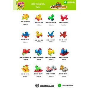 cattalog แคตตาล็อค รถขาไถ รถเข็นเด็ก KidZone