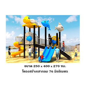 เครื่องเล่นสนามกลางแจ้ง-ในร่ม ชุด สัตว์ทะเลC ,สไลเดอร์ใหญ่,ครุภัณฑ์สนามเด็กเล่น,งบ.สพฐ,โครงการโรงเรียนประชารัฐ, เครื่องเล่นสนามระดับก่อนประถมศึกษา, งบประมาณ80,000 playground,สไลเดอร์,ของเล่นเสริมพัฒนาการ,เครื่องเล่นสนาม, สนามเด็กเล่น